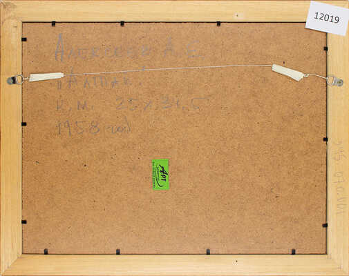 Алексеев Адольф Евгеньевич. Алтай 